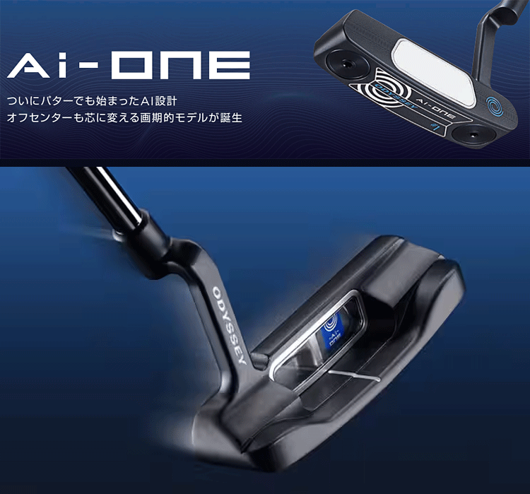 楽天市場】ODYSSEY オデッセイ 日本正規品 AI-ONE エーアイワン パター