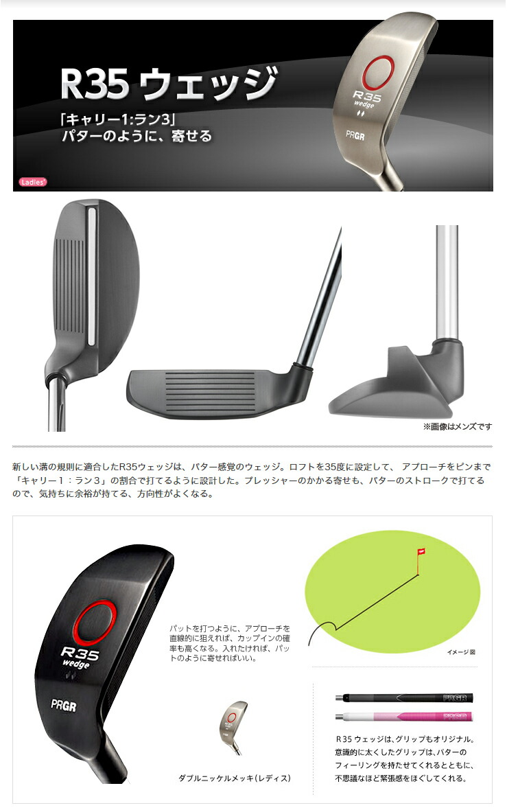 楽天市場】PRGR プロギア 正規品 R35 ウェッジ ( チッパー ) レディス