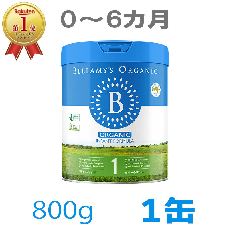 楽天市場】Bellamy's（ベラミーズ）オーガニック Organic 粉ミルク