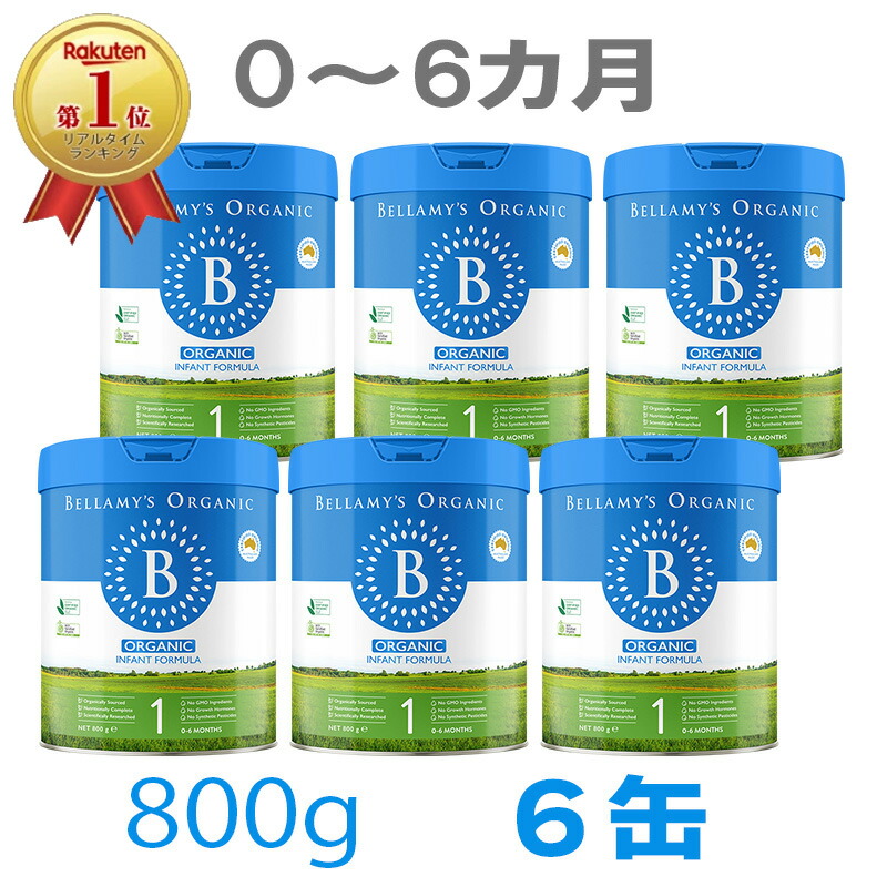 楽天市場】Bellamy's（ベラミーズ）オーガニック Organic 粉ミルク