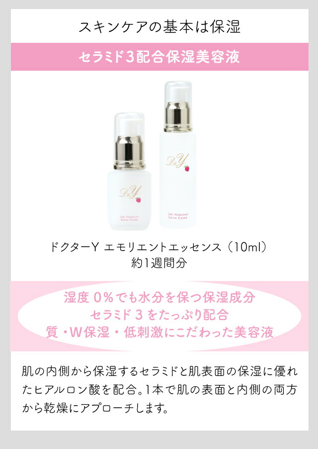 楽天市場】お試しセット【ドクターY トライアル4点セット