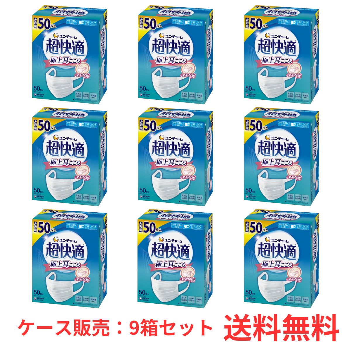 楽天市場】【3箱セット】ユニ・チャーム 超快適マスク ふつうサイズ 50