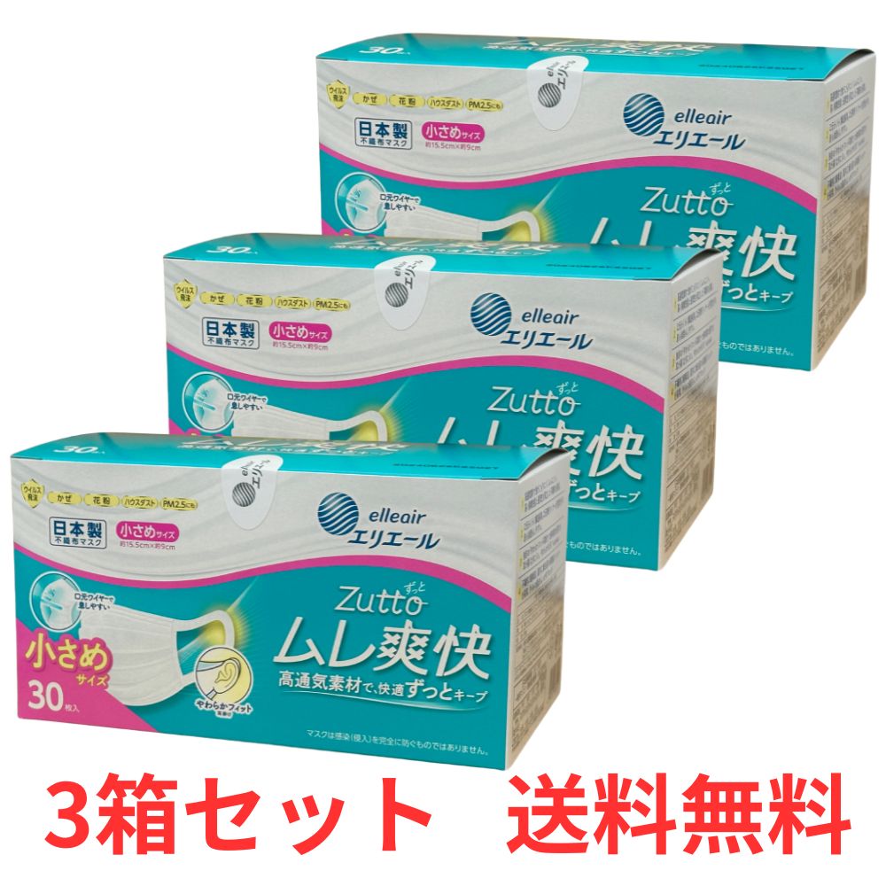 楽天市場】ユニ・チャーム 超快適マスク 小さめサイズ 50枚入 日本製