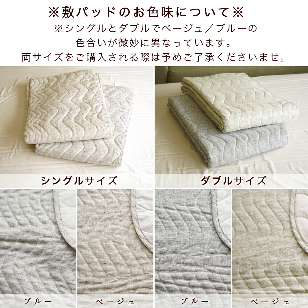 楽天市場】敷パッド 麻 近江の麻 表地 中綿 麻100％ ひんやり