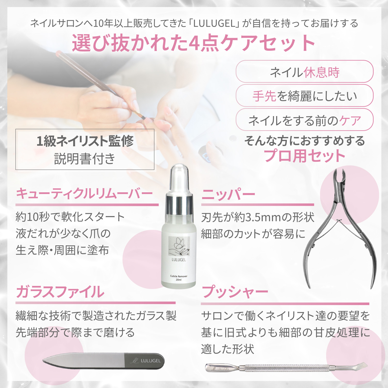 楽天市場】【LULUGEL 甘皮処理 ネイルケアセット DX】 ネイルケア