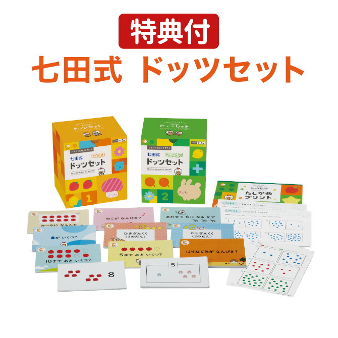 楽天市場】七田式 SPEAK UP STORIES セット 英語絵本 26冊＋ドリル3冊