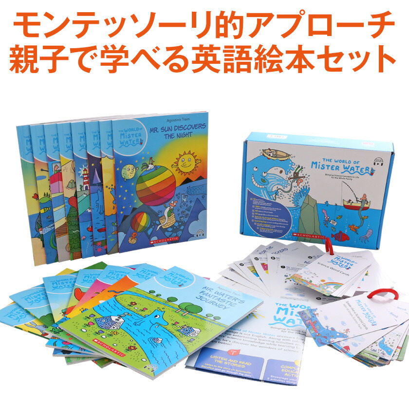 楽天市場】【特典付】 THE WORLD OF MISTER WATER Boxセット アプリ