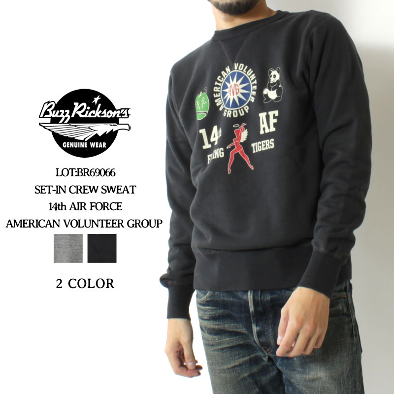 BUZZ RICKSON'S(バズリクソンズ) セットインクルースウェット 