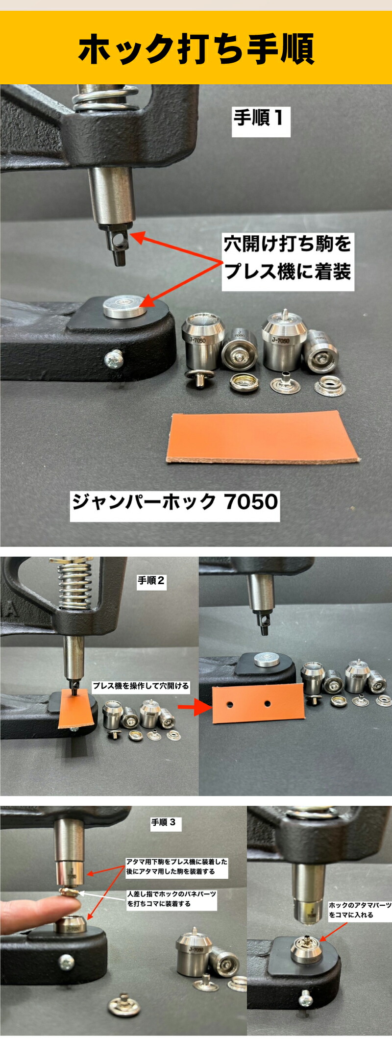 楽天市場】ジャンパーホック 用打ち駒 打ちコマ 国産SUS304ステンレス