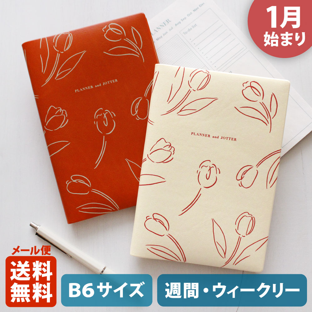 楽天市場】＼P2倍＋クーポン／手帳 2026 マトカ 2026年1月始まり