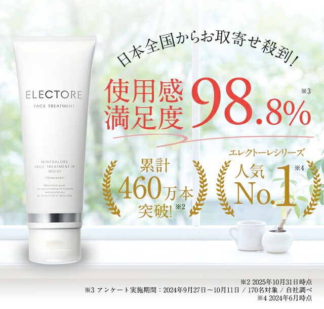 楽天市場】【エレクトーレ公式】ミネラルオーレ フェイス