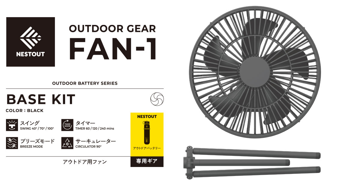 楽天市場】エレコム NESTOUT サーキュレーター FAN-1 アウトドアファン