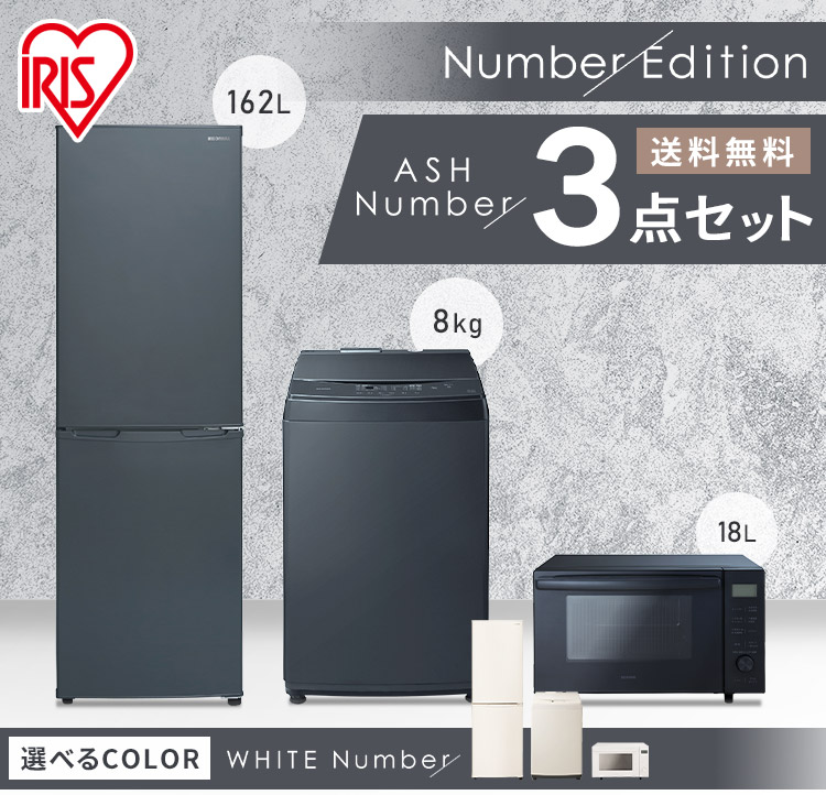 楽天市場】【新品】家電セット 一人暮らし 新生活 3点セット アイリス