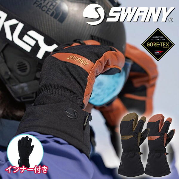 楽天市場】送料無料 レザーグローブ SWANY スワニー Classic Combi