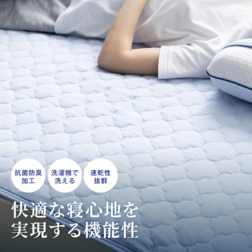 楽天市場】【スーパーSALE☆20%OFF】冷感敷きパッド 敷パッド 接触冷感