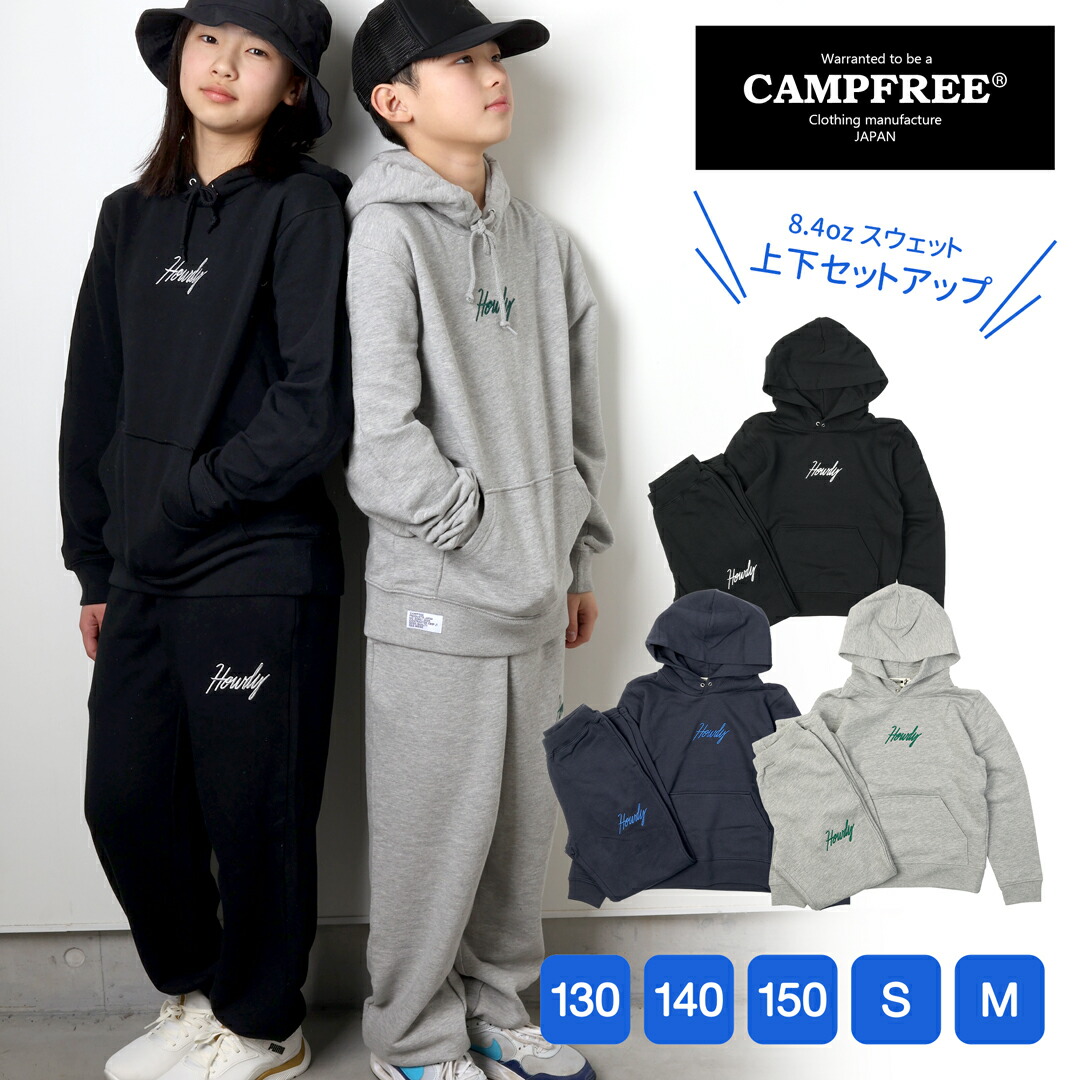 楽天市場】CAMPFREE パーカー スウェット 上下 セットアップ 8.4oz 裏