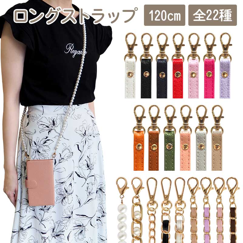 楽天市場】ストラップ 首掛け ネックストラップ 革【ロングストラップ