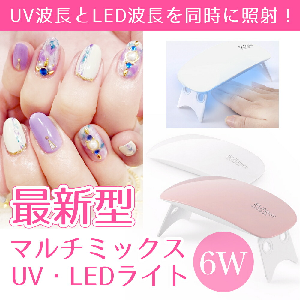 楽天市場】ネイル用ライト LEDライト UVライト ジェルネイル 硬化用