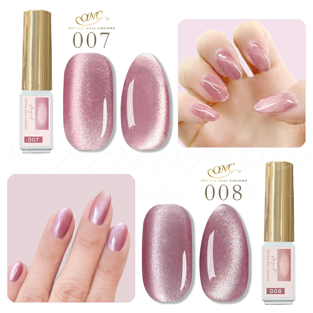 楽天市場】オフィスカラー マグネット ジェル ネイル 超微粒子 10色