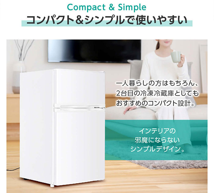 マクスゼン 85L 2ドア冷凍冷蔵庫 右開きJR085HM01WH ホワイト