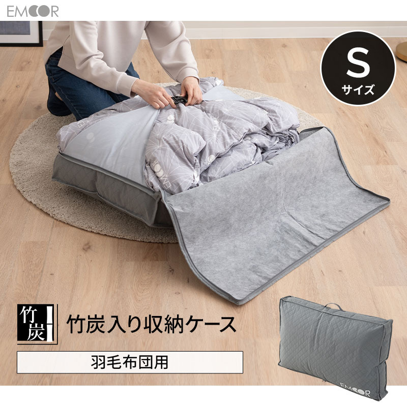 楽天市場】【在庫処分】布団収納ケース バッグ 羽毛布団用 竹炭入り