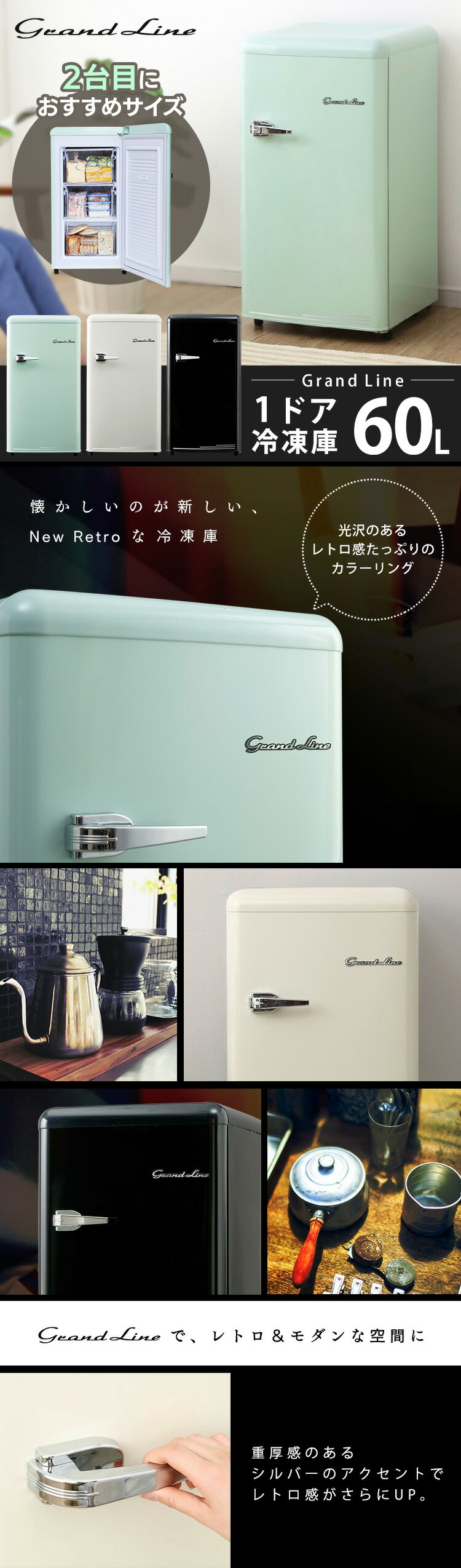 楽天市場】冷凍庫 前開き 60L レトロ Grand-Line 1ドア冷凍庫 小型