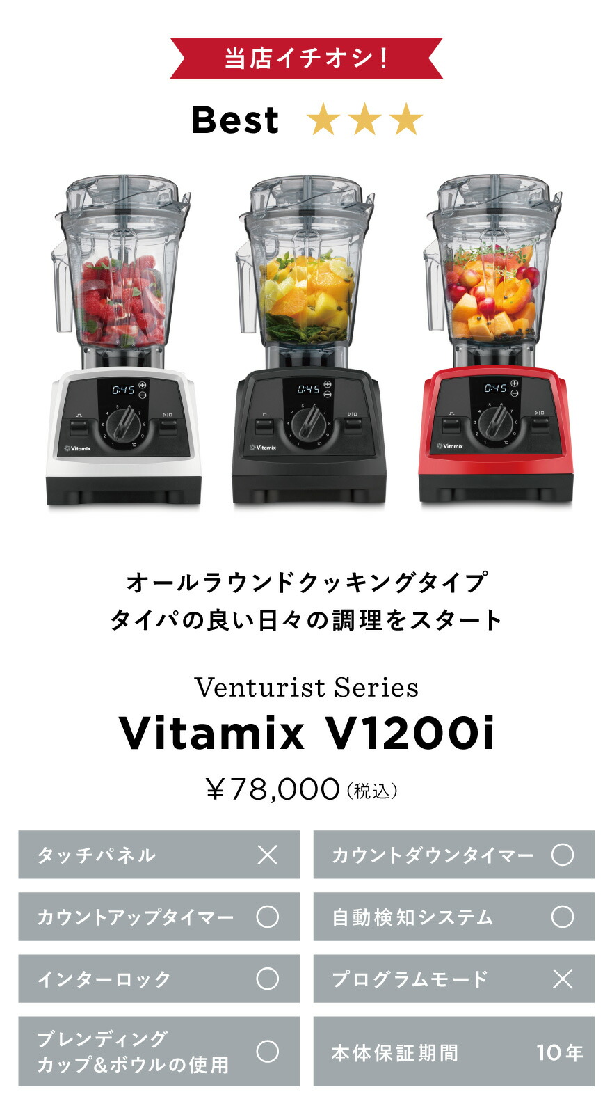 楽天市場】【公式】Vitamix バイタミックス V1200i (単品)【日本輸入総