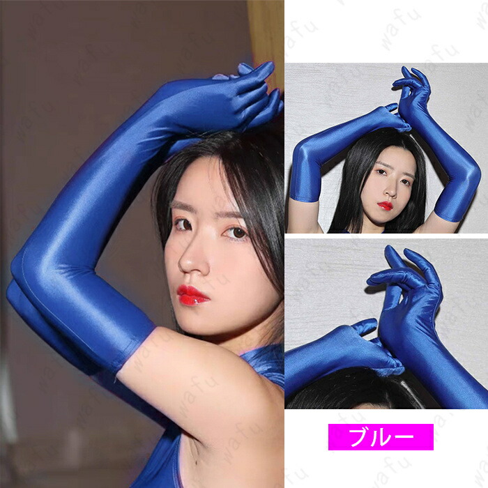 楽天市場】グローブ 肘丈 (s17#) 当日発送 7color ロンググローブ 手袋