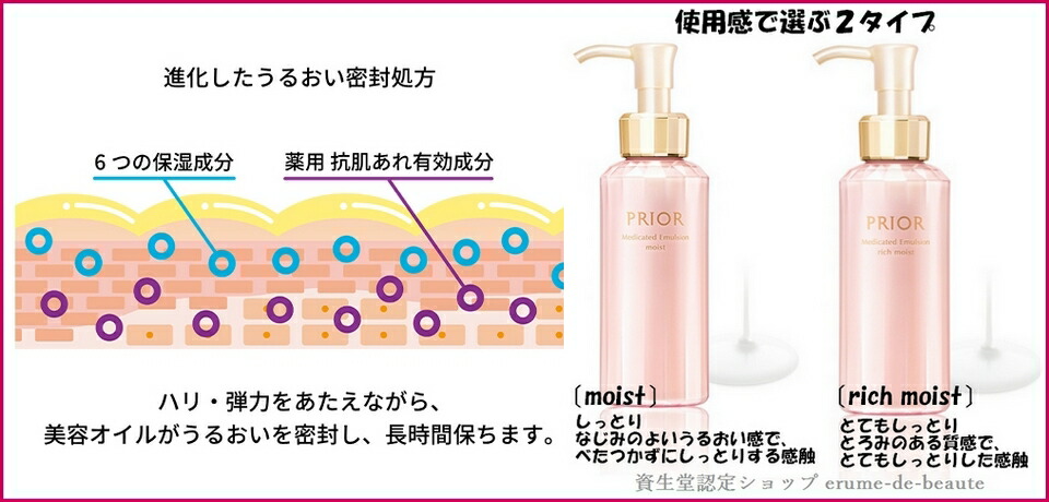 楽天市場】資生堂 PRIOR プリオール 薬用 高保湿化粧水 160mL 薬用 高