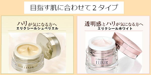 楽天市場】資生堂 ELIXIR エリクシール ホワイト エンリッチドクリア