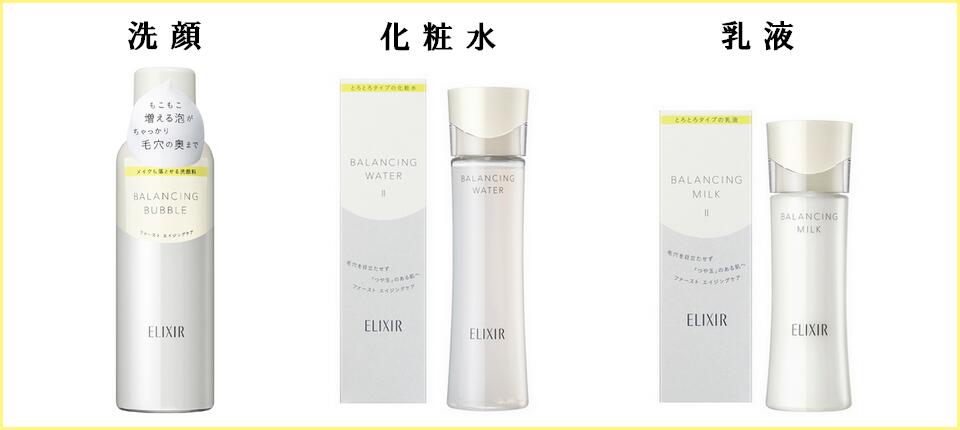 楽天市場】資生堂 ELIXIR REFLET エリクシール ルフレ 洗顔 化粧水