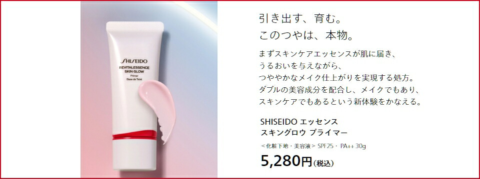 楽天市場】SHISEIDO Makeup 資生堂 メーキャップ エッセンススキン