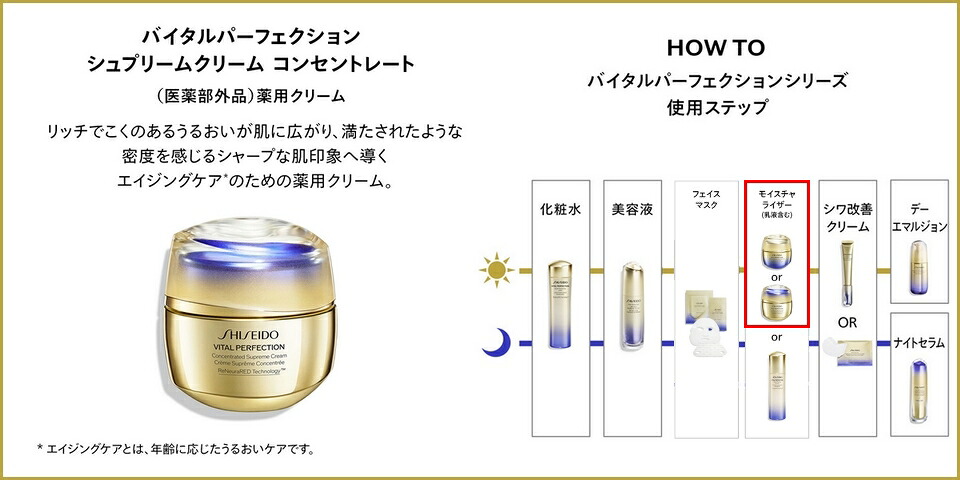 楽天市場】SHISEIDO VITAL-PERFECTION 資生堂 バイタルパーフェク