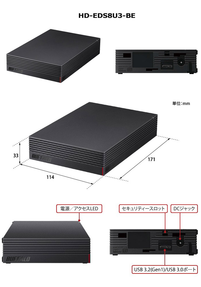 楽天市場】BUFFALO バッファロー HD-EDS8U3-BE 外付けHDD 8TB ブラック