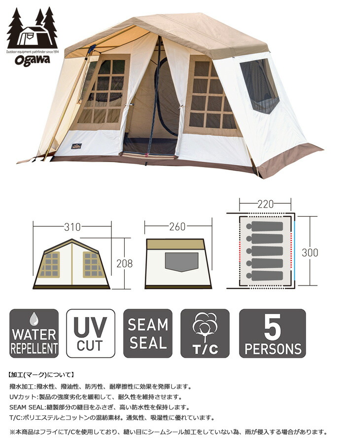 楽天市場】Ogawa オガワ オーナーロッジ タイプ52R T/C 2253 ロッジ型