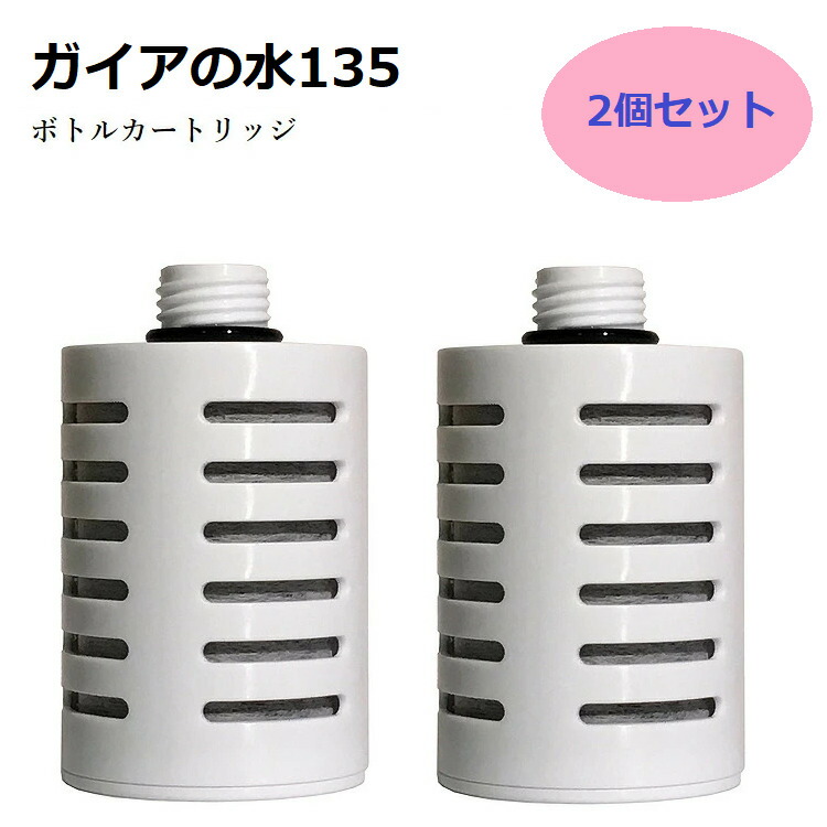 楽天市場】【正規代理店】ガイアの水135【水道取付型用】【3個セット