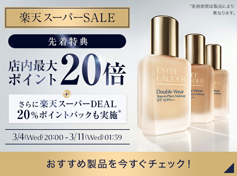 楽天市場】【ポイント10倍 | 3/1 0:00 - 23:59】 エスティ ローダー
