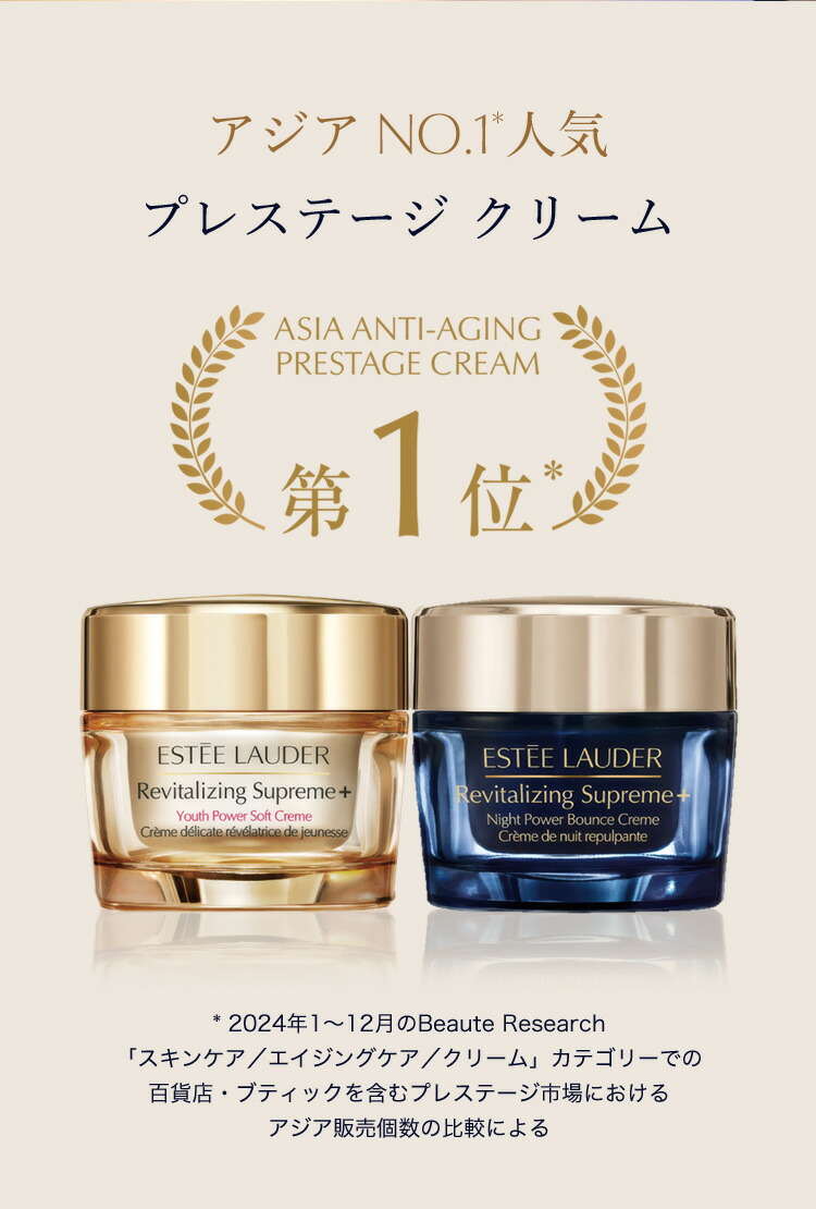 楽天市場】【1/16発売】シュープリーム プラス ST セラム 50mL｜ESTEE