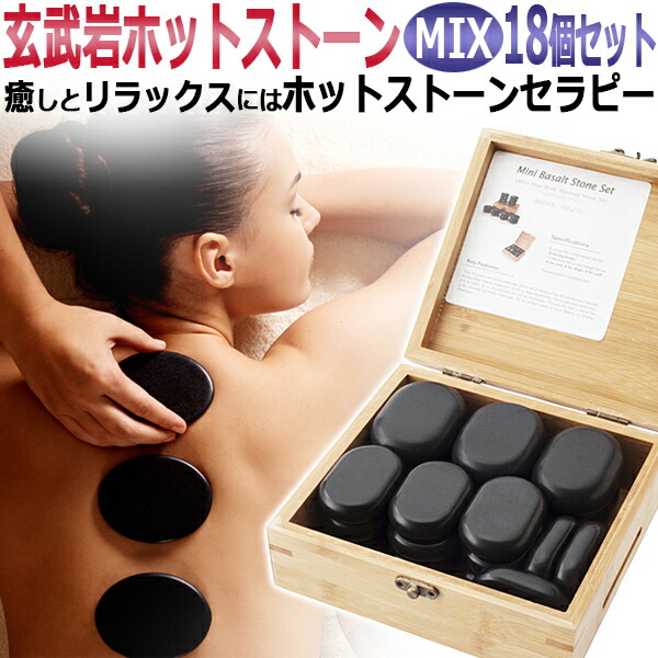 楽天市場】玄武岩 ホットストーン 中型（約6.5cm×約4.5cm×約1.7cm ）12