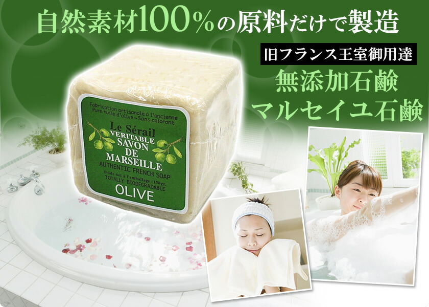 楽天市場】マルセイユ石鹸 オリーブ 300g /T001/ル セライユ サヴォン