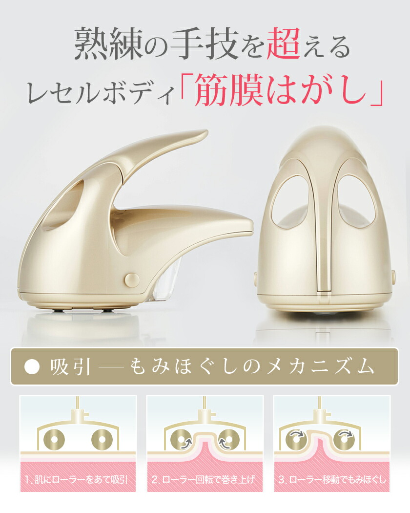 楽天市場】業務用 吸引ローラー LECELL レセルボディ シャンパン