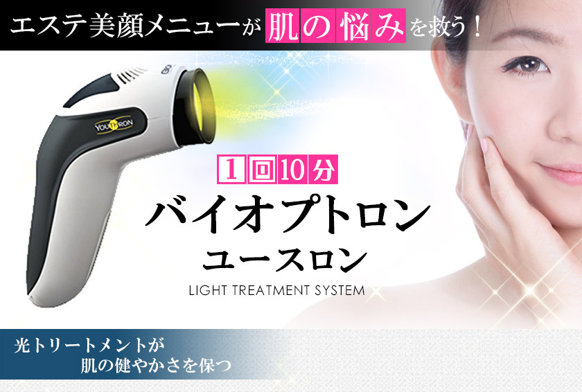 楽天市場】バイオプトロン ユースロン 【特典：スウォッツ5本