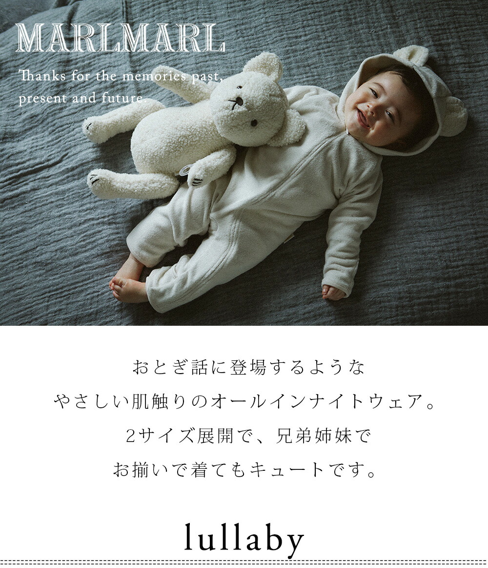 楽天市場】【パジャマ】マールマール ナイトウェア ララバイ 60-70cm