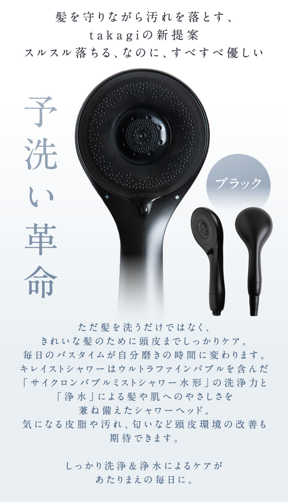 楽天市場】【ふるさと納税】ウルトラファインバブル 浄水 takagi