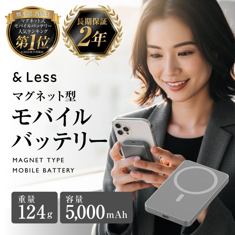 楽天市場】【ふるさと納税】 マグネット式 モバイルバッテリー