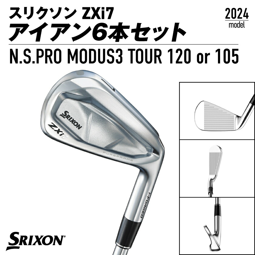 楽天市場】【ふるさと納税】スリクソン ZXi7 アイアン6本セット