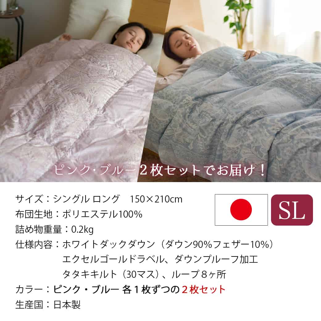 楽天市場】【ふるさと納税】洗える4つ星ダウンケット≪ピンク＆ブルー2