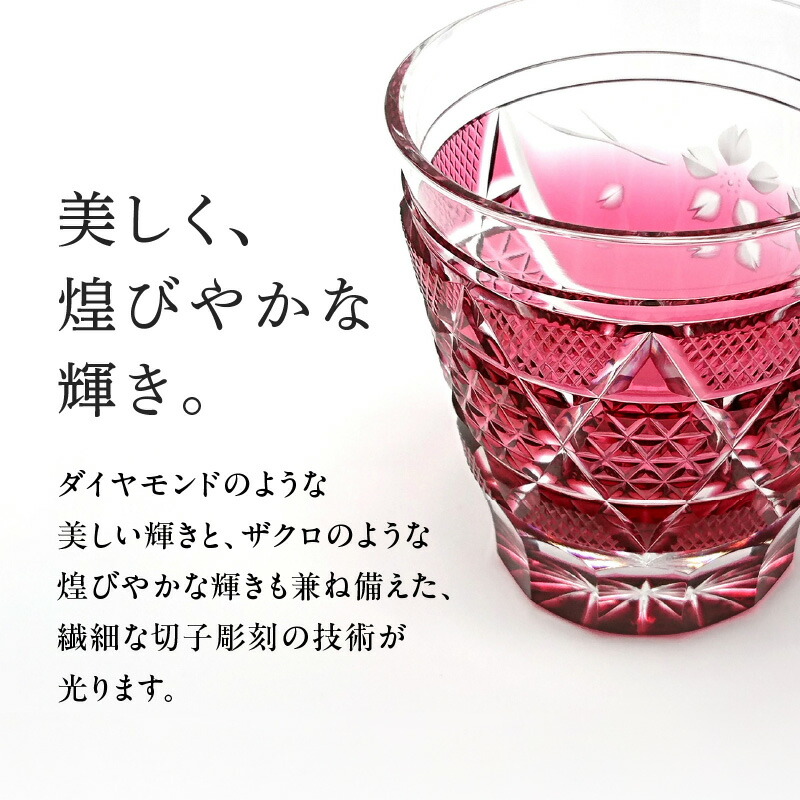 楽天市場】【ふるさと納税】 頌峰 しょうほう 作 薩摩切子 ロック
