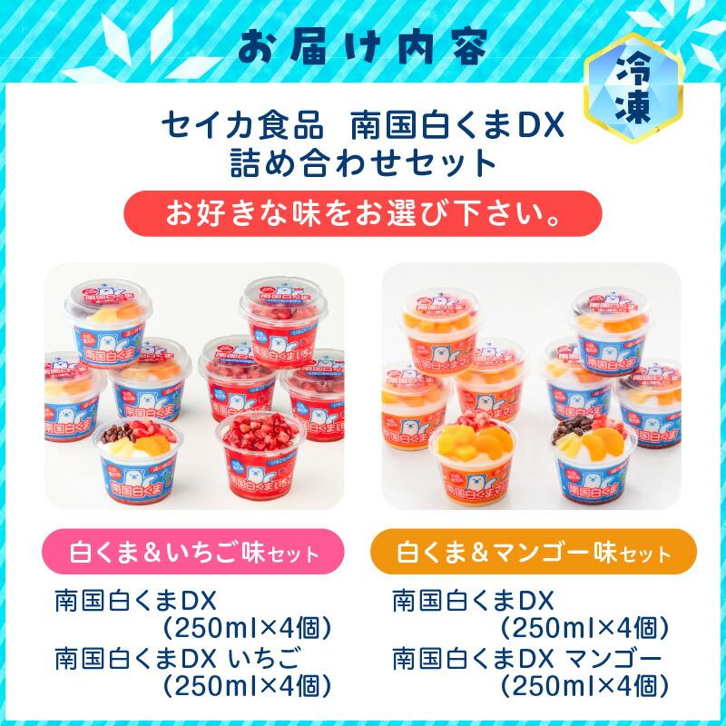 楽天市場】【ふるさと納税】【数量限定】＜選べる味＞ セイカ食品 南国