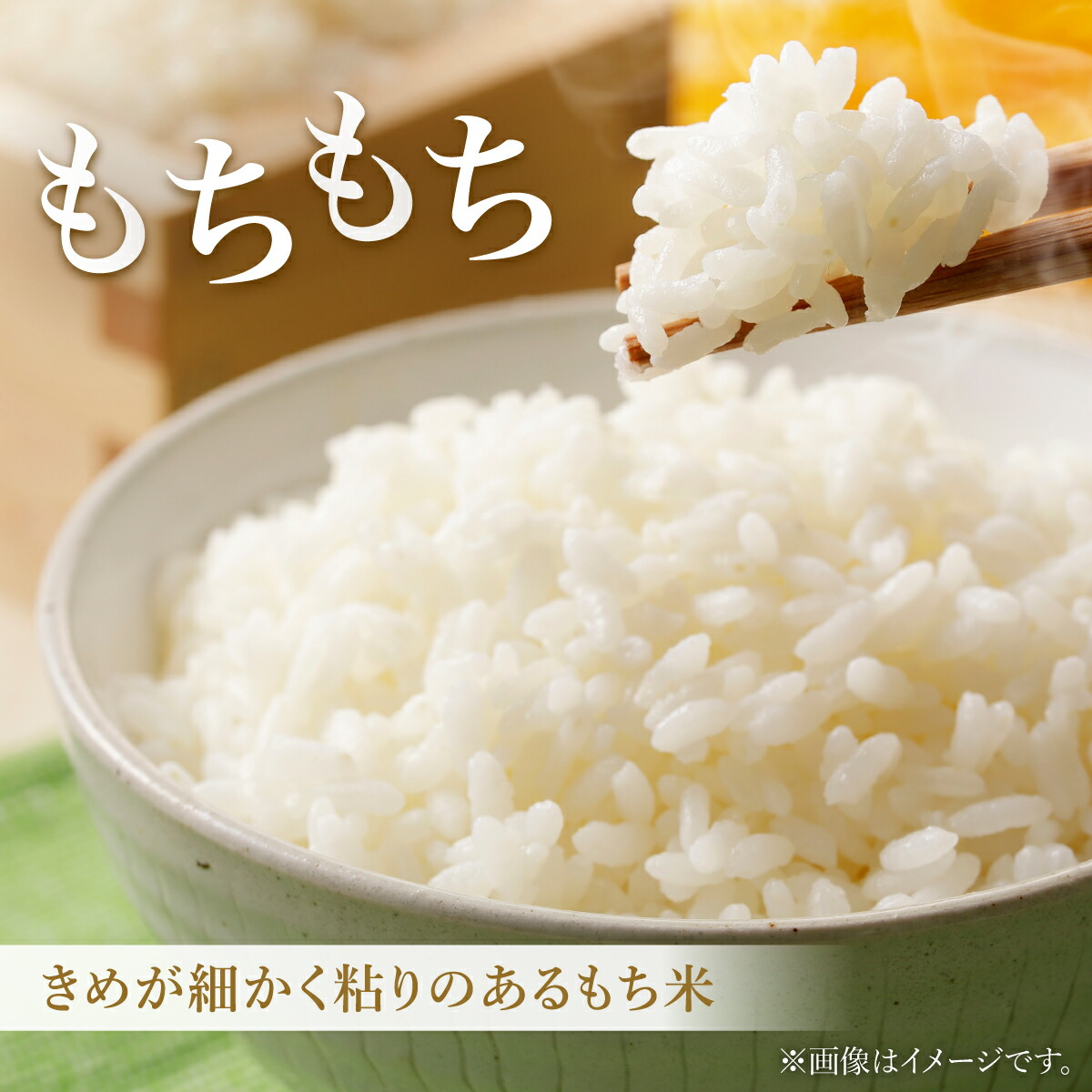 楽天市場】【ふるさと納税】日本最北のもち米生産地からお届け 風の子